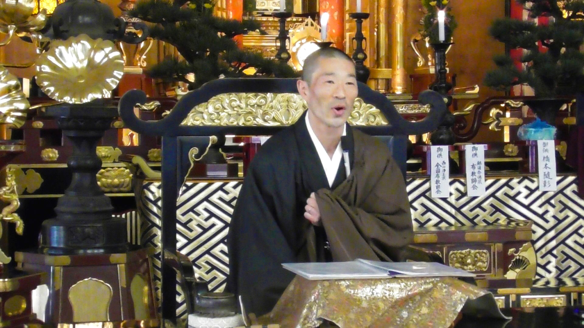 宗祖法然上人立教開宗八百五十年記念 西山三派合同説教大会 ～混迷の  